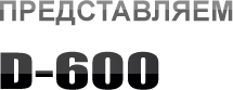 D600