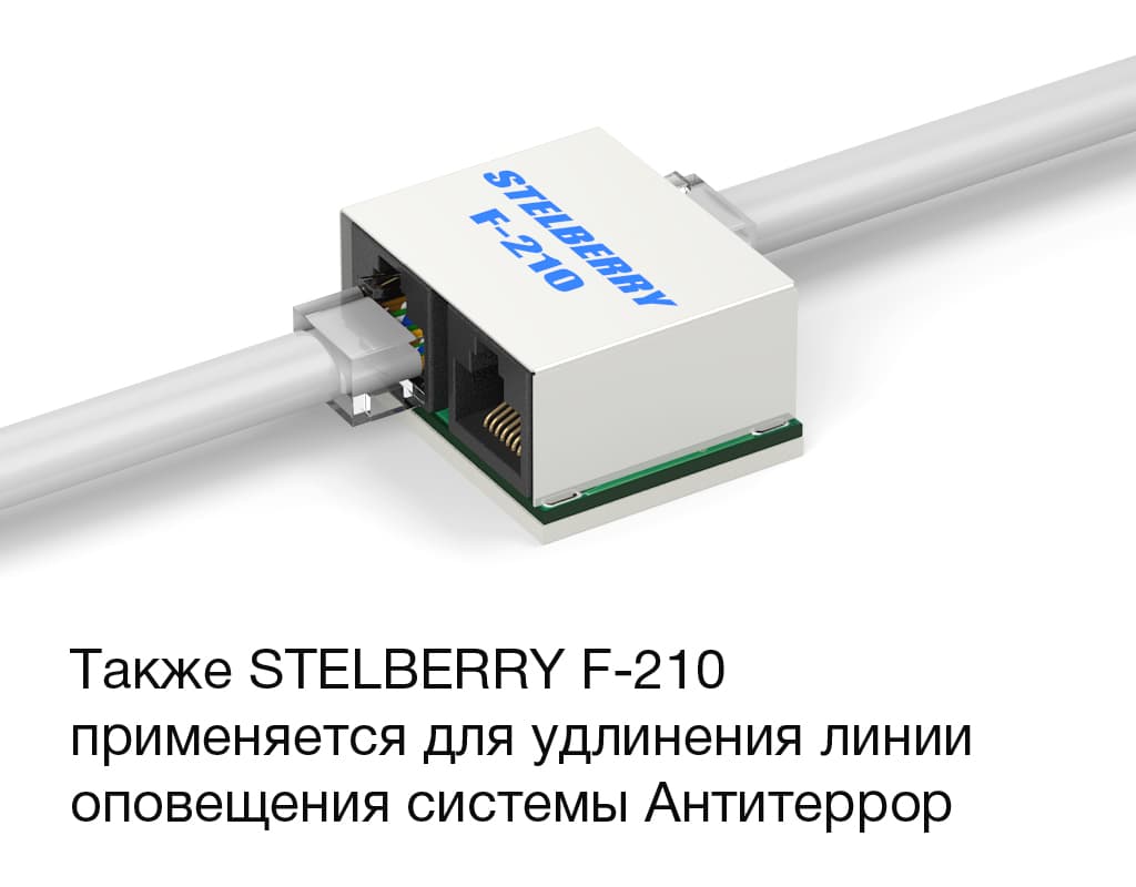 Для удлинения линии необходимо обжать UTP кабели разъёмами TP-8P8C и вставить их в любые разъёмы (RJ45) разветвителя