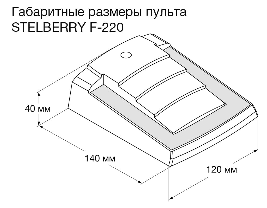 Размеры пульта громкого оповещения STELBERRY F-220 для системы Антитеррор