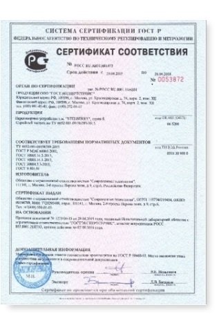 СКАЧАТЬ СЕРТИФИКАТ STELBERRY M-10