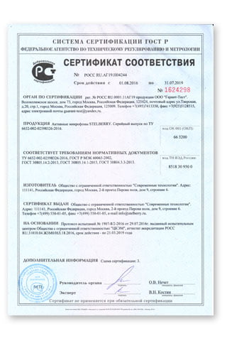 СКАЧАТЬ СЕРТИФИКАТ STELBERRY M-1000