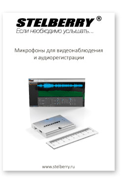 СКАЧАТЬ КАТАЛОГ STELBERRY M-1100HD
