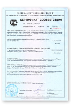 СКАЧАТЬ СЕРТИФИКАТ Ростест STELBERRY M-1105HD