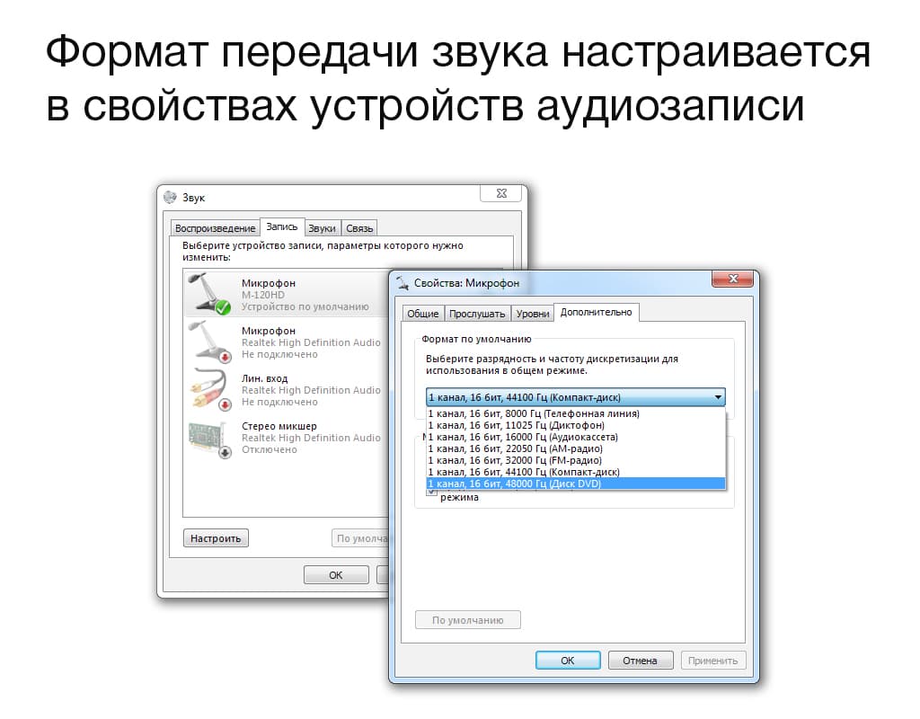 STELBERRY M-120HD - выбор формата записи