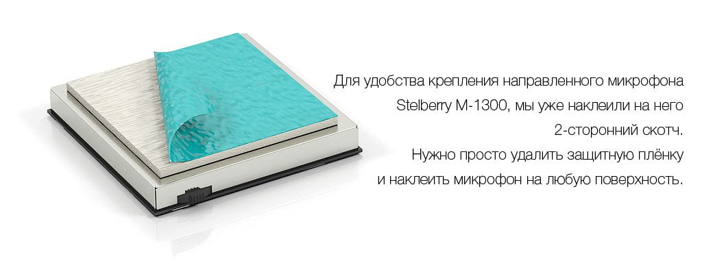 Крепление направленного микрофона STELBERRY M-1300