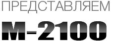 M2100
