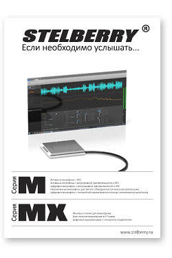 СКАЧАТЬ КАТАЛОГ STELBERRY M-2100