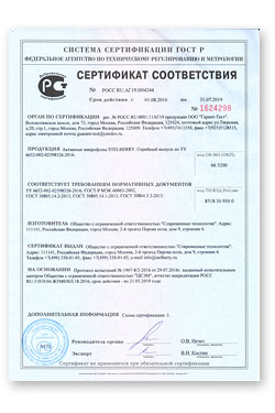 СКАЧАТЬ СЕРТИФИКАТ Ростест STELBERRY M-2100