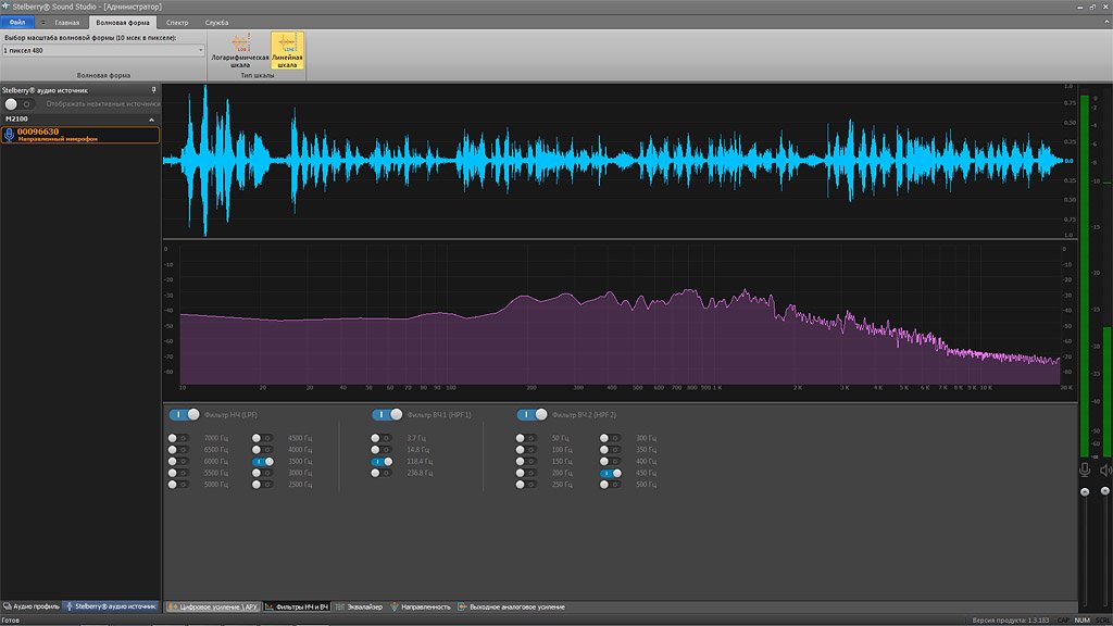 Вкладка НЧ и ВЧ фильтров - STELBERRY Sound Studio