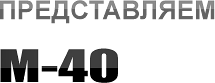 M40
