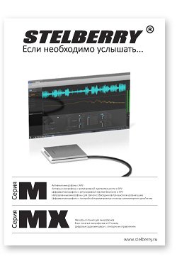 СКАЧАТЬ КАТАЛОГ STELBERRY M-50