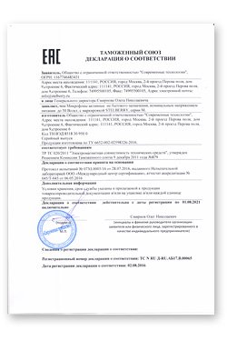 СКАЧАТЬ Декларация TC STELBERRY M-50