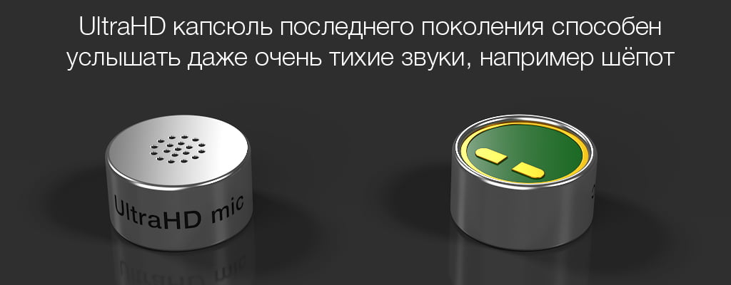 сверхчувствительный микрофонный капсюль