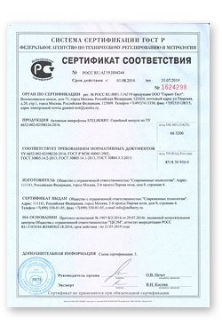 СКАЧАТЬ СЕРТИФИКАТ Ростест STELBERRY M-65
