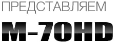 M70HD