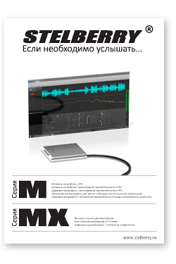 СКАЧАТЬ КАТАЛОГ STELBERRY M-70UltraHD