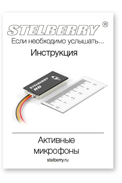 СКАЧАТЬ ИНСТРУКЦИЮ STELBERRY M-70UltraHD