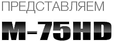 M75HD