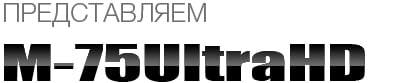 M75UHD