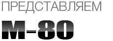 M80