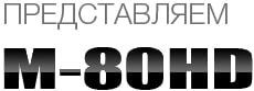 M80HD