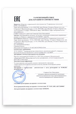 СКАЧАТЬ Декларация TC STELBERRY M-80HD