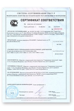 СКАЧАТЬ СЕРТИФИКАТ Ростест STELBERRY M-90