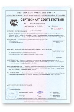 СКАЧАТЬ СЕРТИФИКАТ STELBERRY MX-200