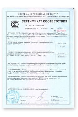 СКАЧАТЬ СЕРТИФИКАТ Ростест STELBERRY MX-230