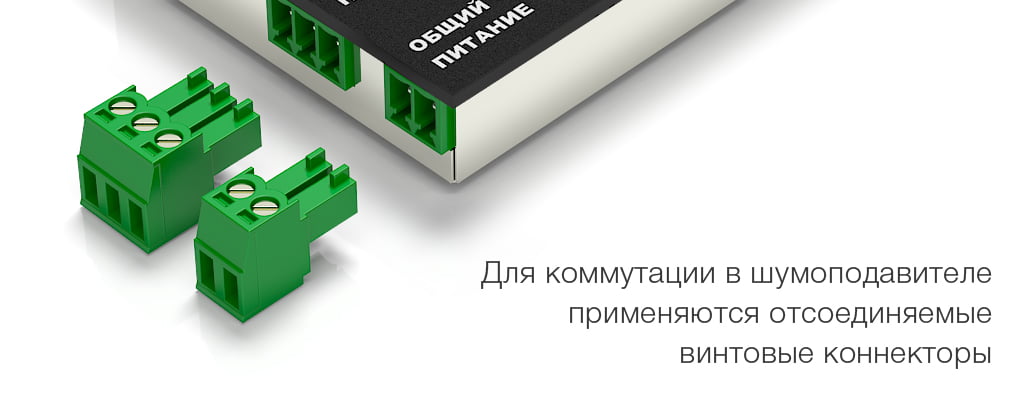 входные разъёмы шумоподавителя STELBERRY MX-420