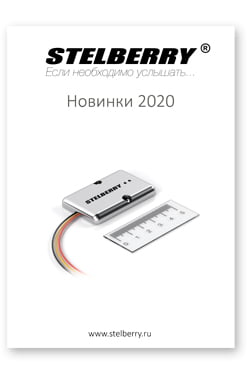 СКАЧАТЬ КАТАЛОГ STELBERRY MX-420