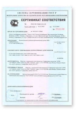 СКАЧАТЬ СЕРТИФИКАТ Ростест STELBERRY MX-420