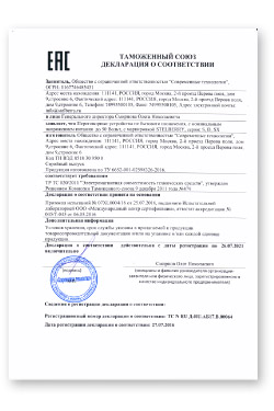 СКАЧАТЬ Декларация TC STELBERRY S-005