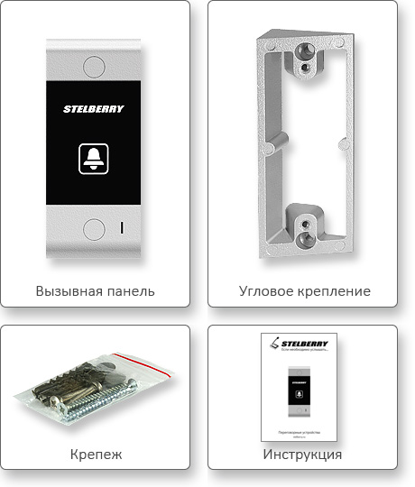КОМПЛЕКТ ПОСТАВКИ STELBERRY S-130