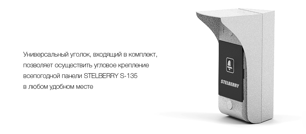 Угловое крепление, идущее в комплекте, расширяет возможности расположения панели