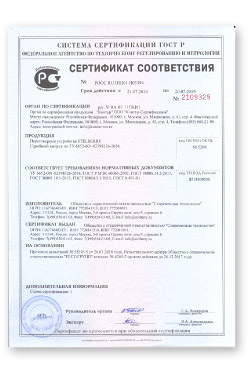 СКАЧАТЬ СЕРТИФИКАТ Ростест STELBERRY S-135