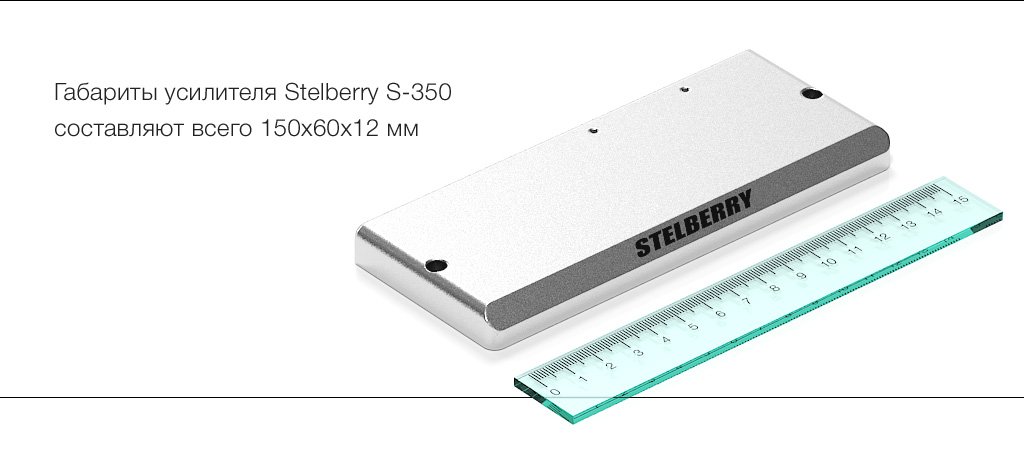 Усилитель индукционной петли STELBERRY S-350 обладает небольшими габаритами и может быть размещён в любом удобном месте