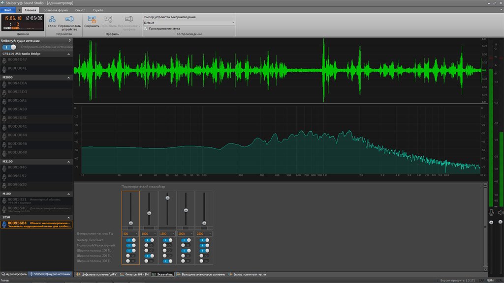 Параметрический эквалайзер - STELBERRY Sound Studio