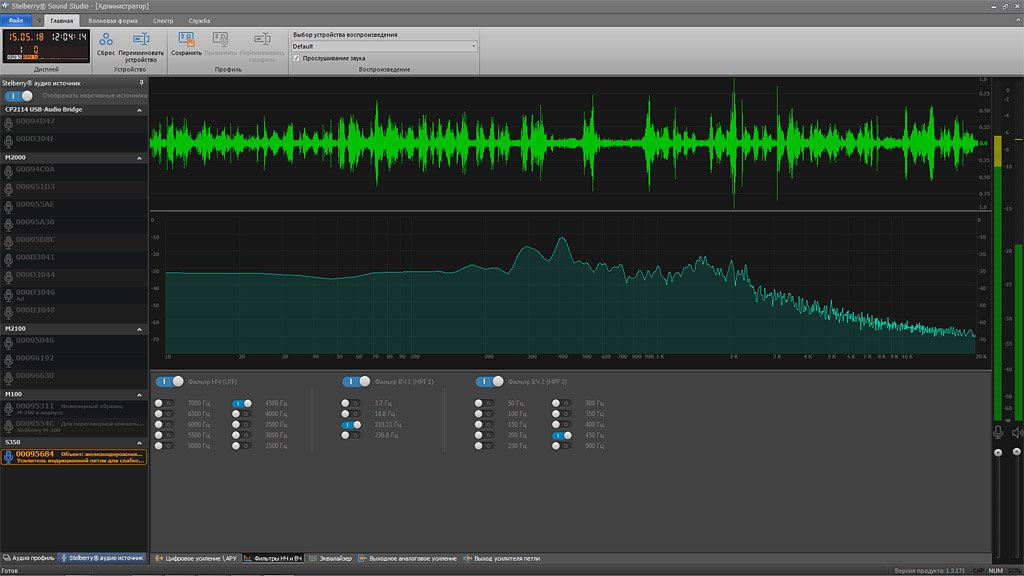 Вкладка НЧ и ВЧ фильтров - STELBERRY Sound Studio