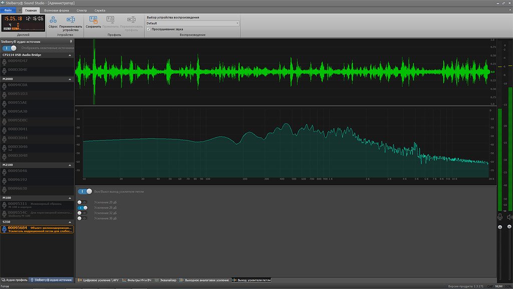 Вкладка «Выходной усилитель мощности» - STELBERRY Sound Studio