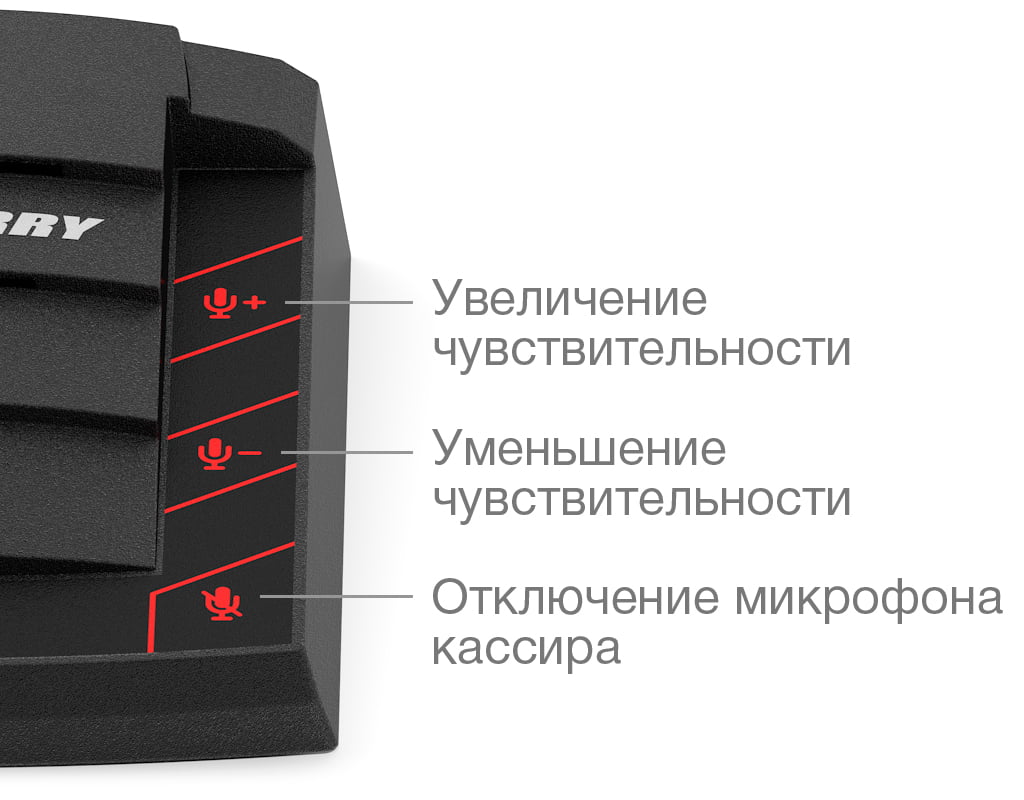 Пульт кассира оснащён регулировкой чувствительности микрофона