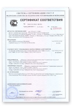 СКАЧАТЬ СЕРТИФИКАТ Ростест STELBERRY S-423