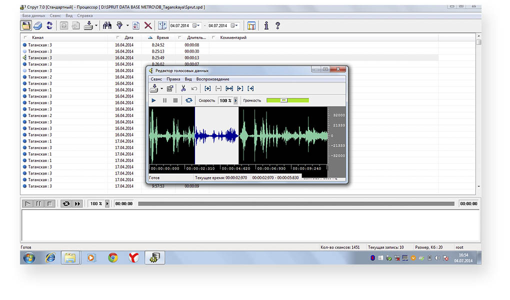 программное обеспечение комплекса STELBERRY SX-400