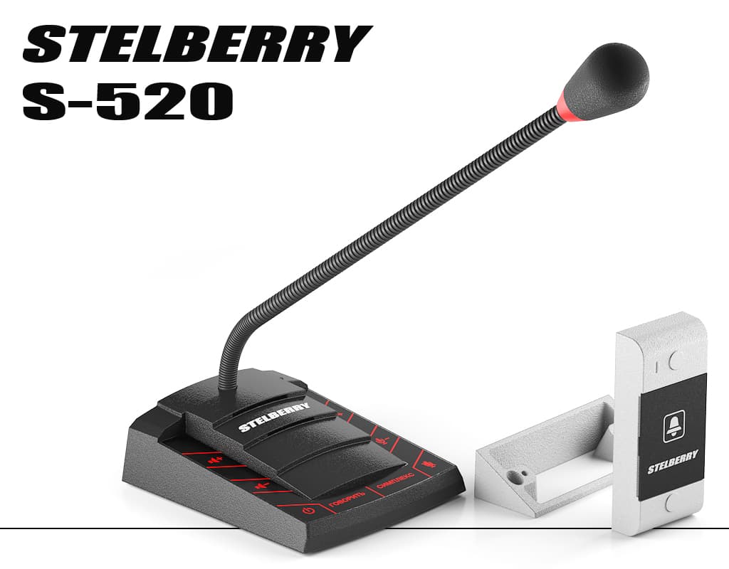 Переговорное устройство STELBERRY S-520 с функциями громкого оповещения, вызова и режимом «СИМПЛЕКС»