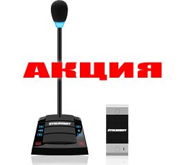 Акция на продукцию STELBERRY в феврале 2014