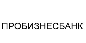 переговорные устройства STELBERRY в отделениях ПРОБИЗНЕСБАНКа